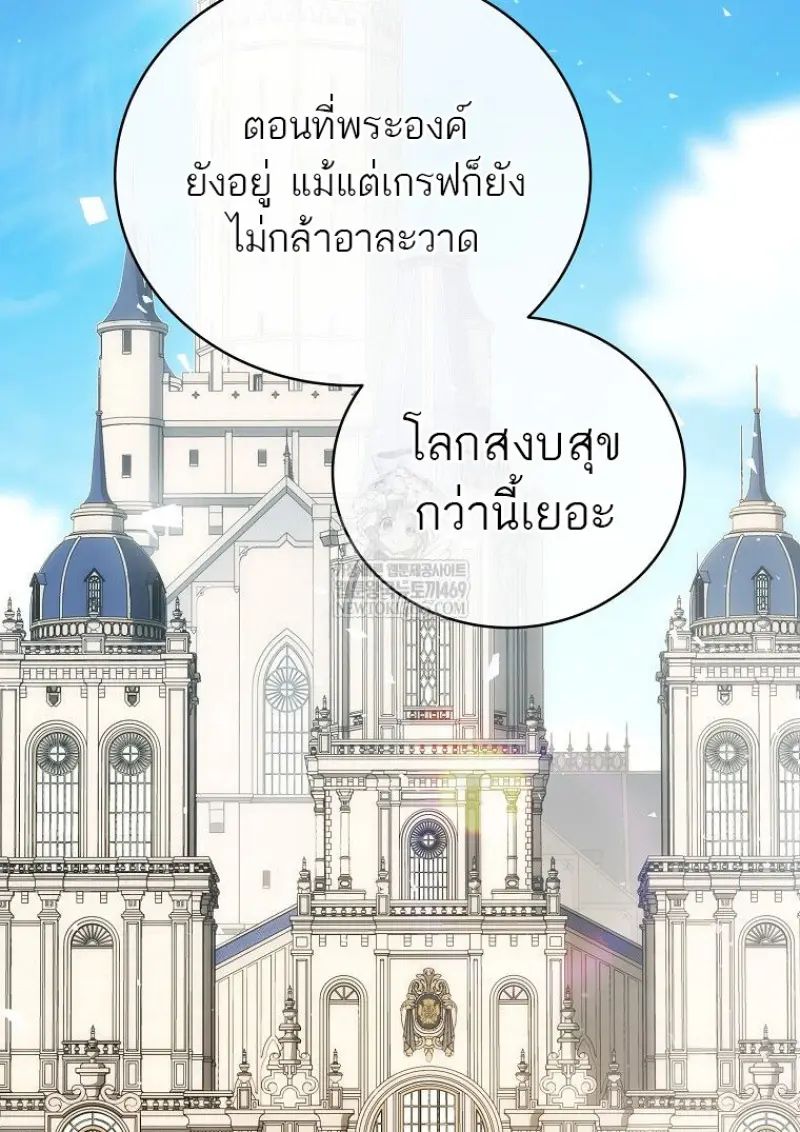 Concept Grasping Magic Genius ตอนที่ 41 page 24