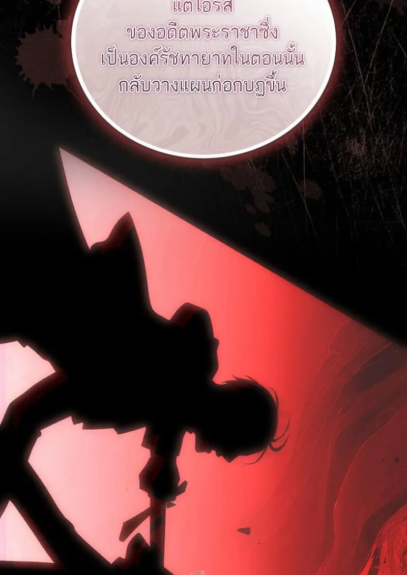 Concept Grasping Magic Genius ตอนที่ 41 page 26