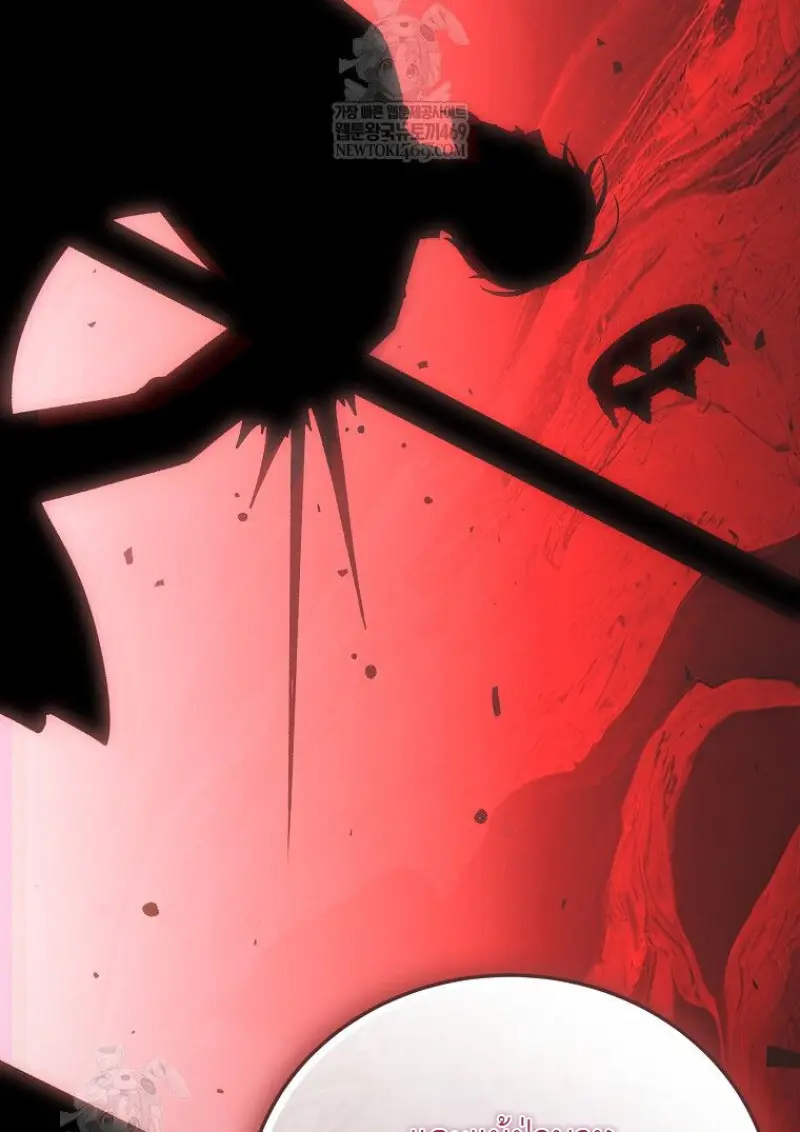 Concept Grasping Magic Genius ตอนที่ 41 page 27