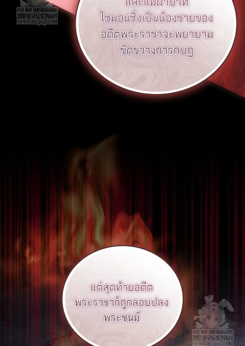 Concept Grasping Magic Genius ตอนที่ 41 page 28