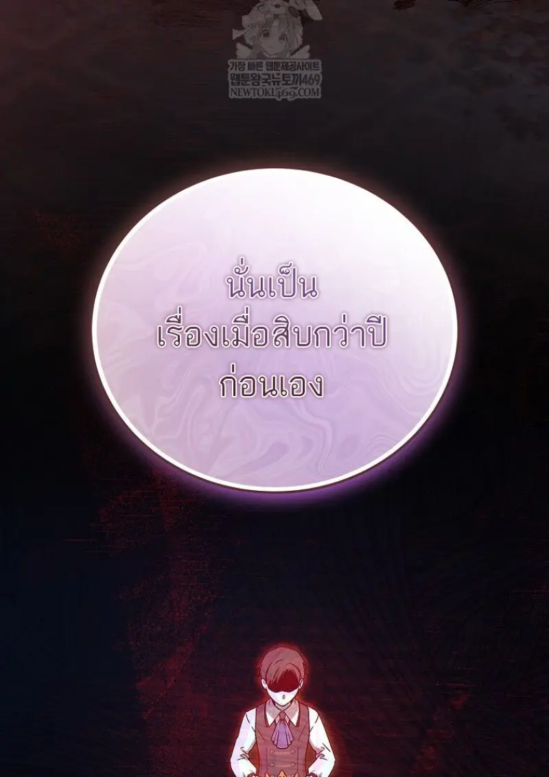 Concept Grasping Magic Genius ตอนที่ 41 page 30