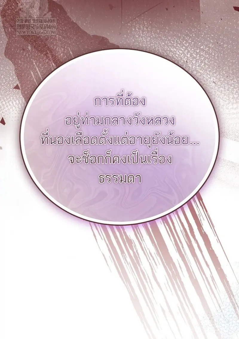 Concept Grasping Magic Genius ตอนที่ 41 page 33