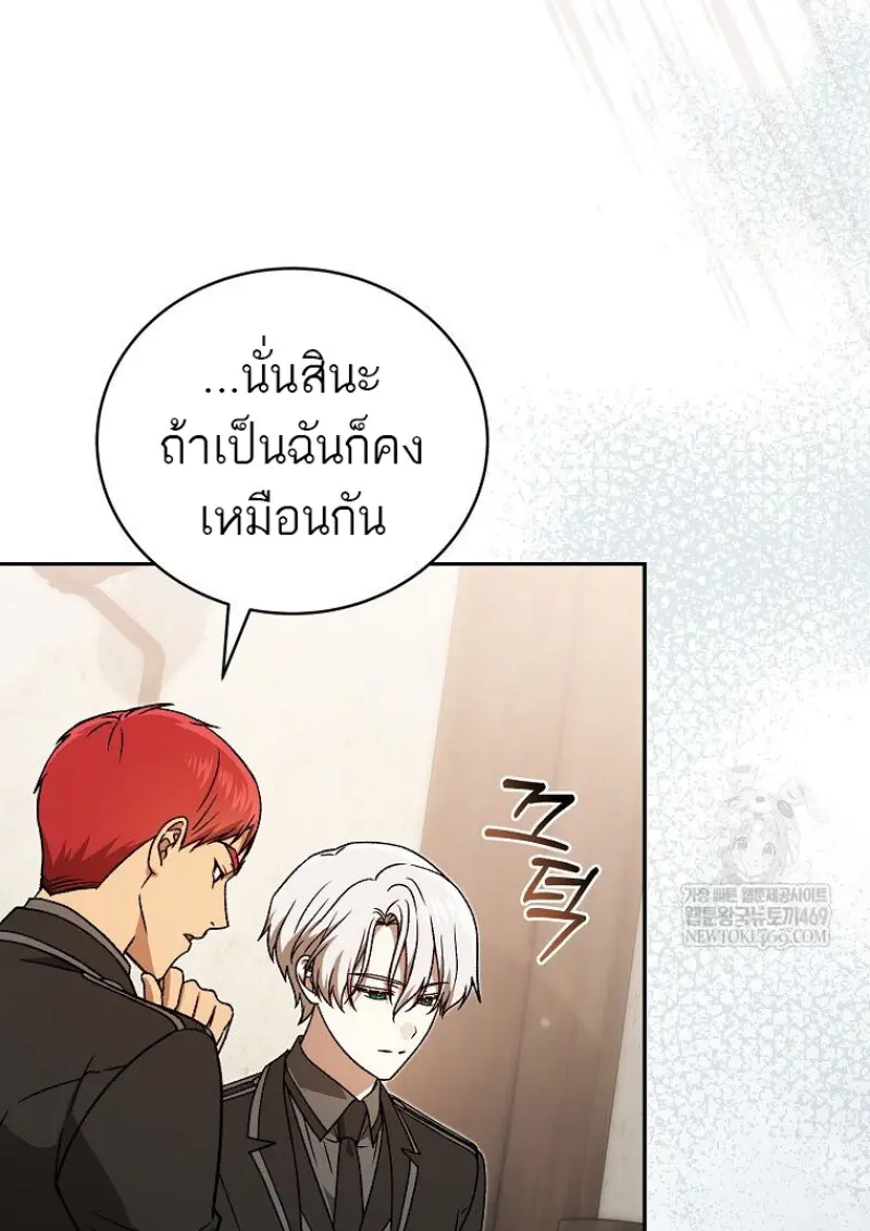 Concept Grasping Magic Genius ตอนที่ 41 page 34