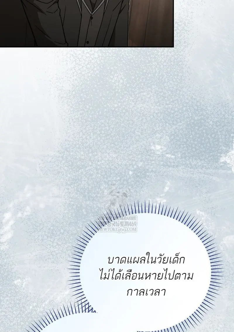 Concept Grasping Magic Genius ตอนที่ 41 page 35