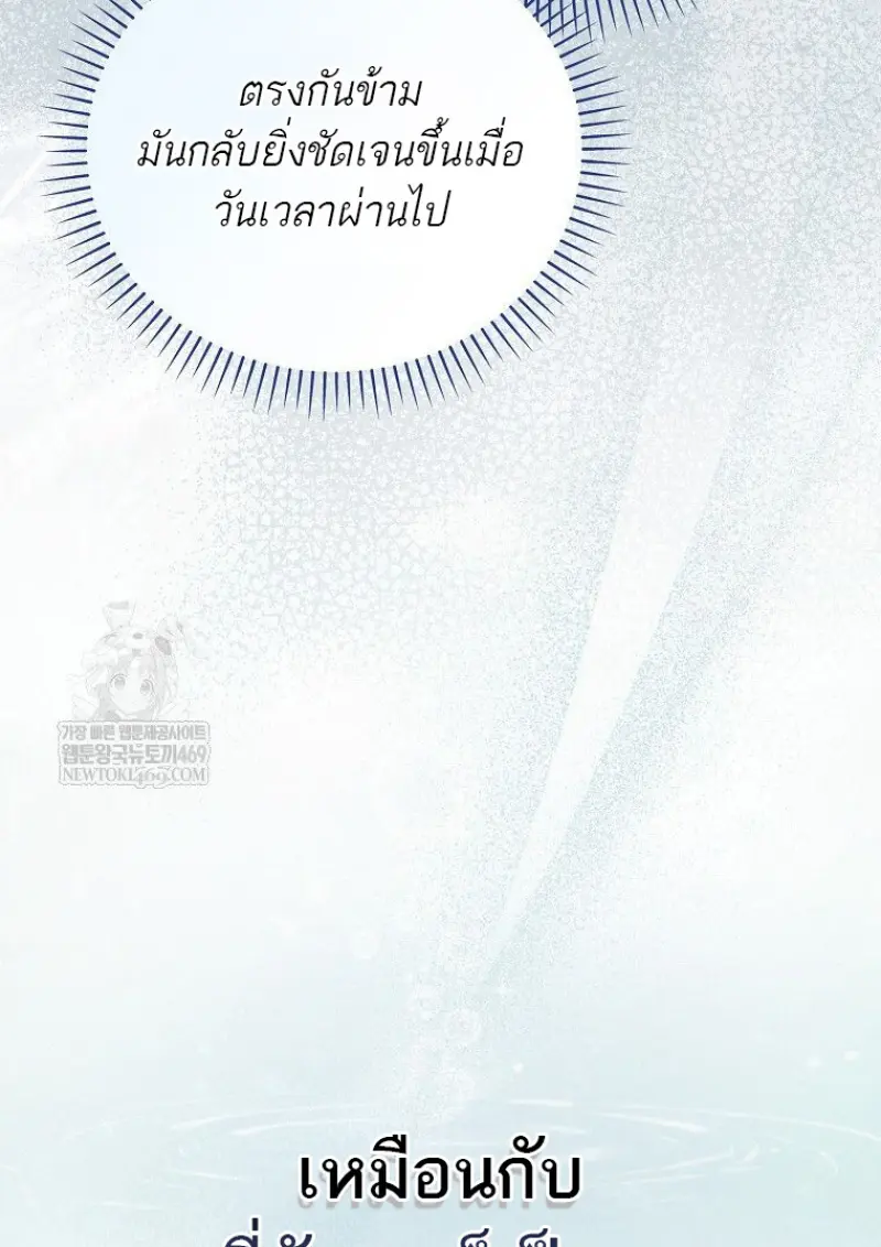 Concept Grasping Magic Genius ตอนที่ 41 page 36