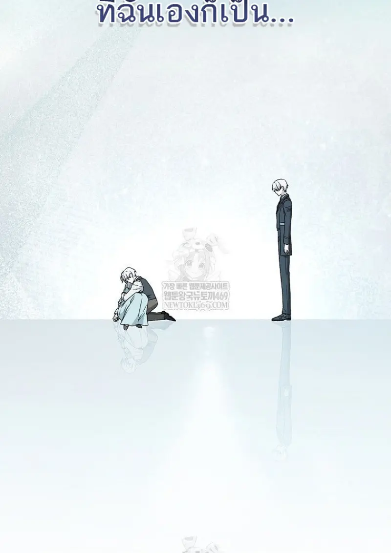 Concept Grasping Magic Genius ตอนที่ 41 page 37