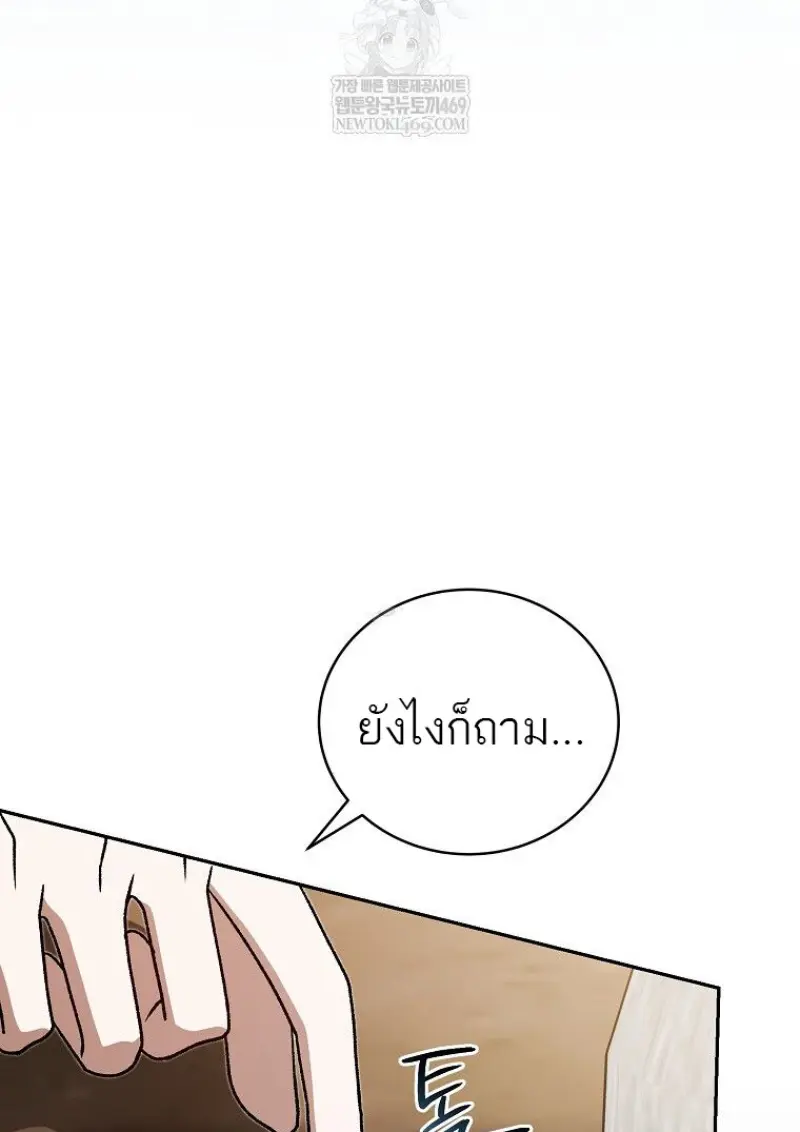 Concept Grasping Magic Genius ตอนที่ 41 page 38