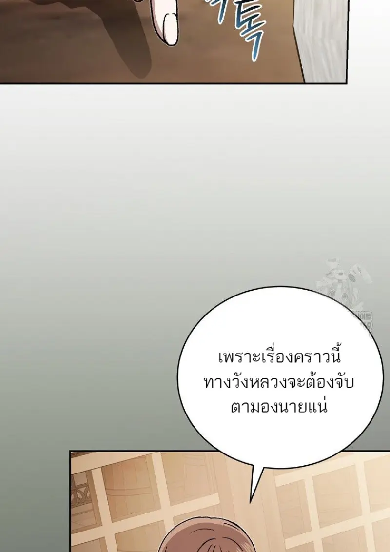Concept Grasping Magic Genius ตอนที่ 41 page 39