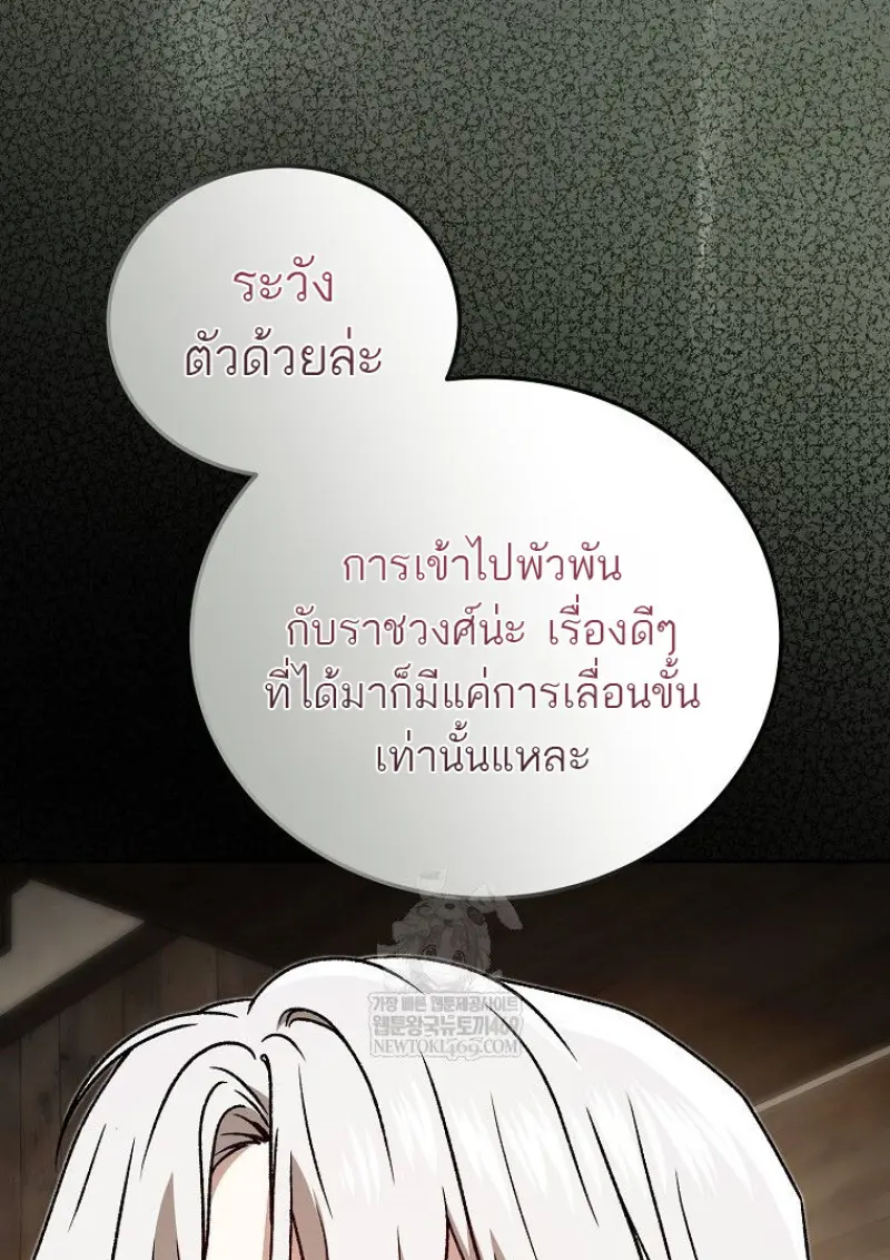 Concept Grasping Magic Genius ตอนที่ 41 page 41