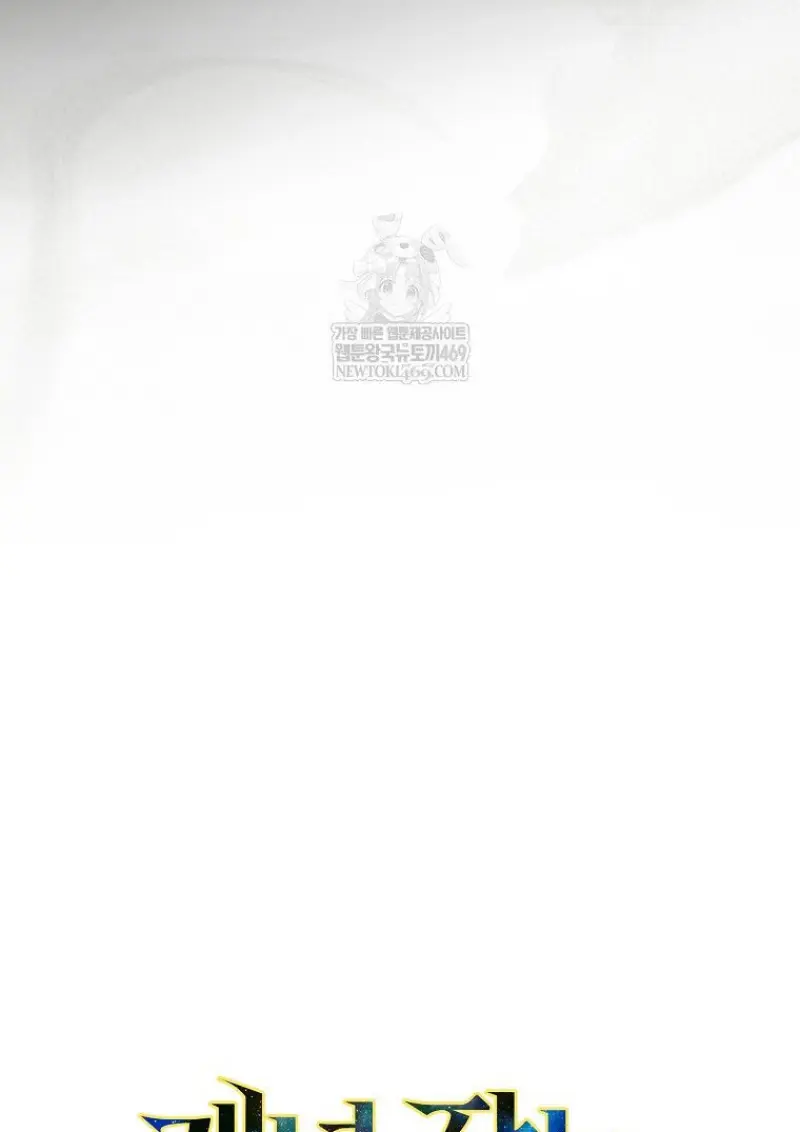 Concept Grasping Magic Genius ตอนที่ 41 page 43