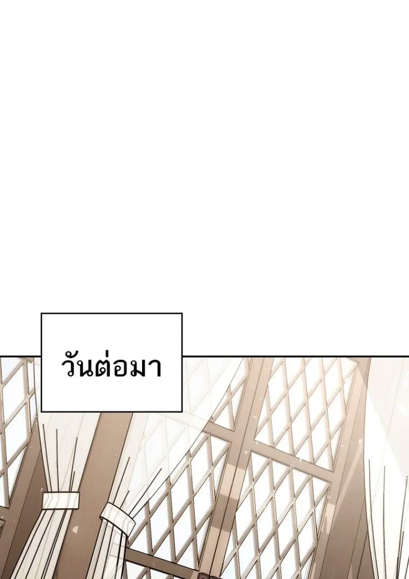 Concept Grasping Magic Genius ตอนที่ 41 page 45