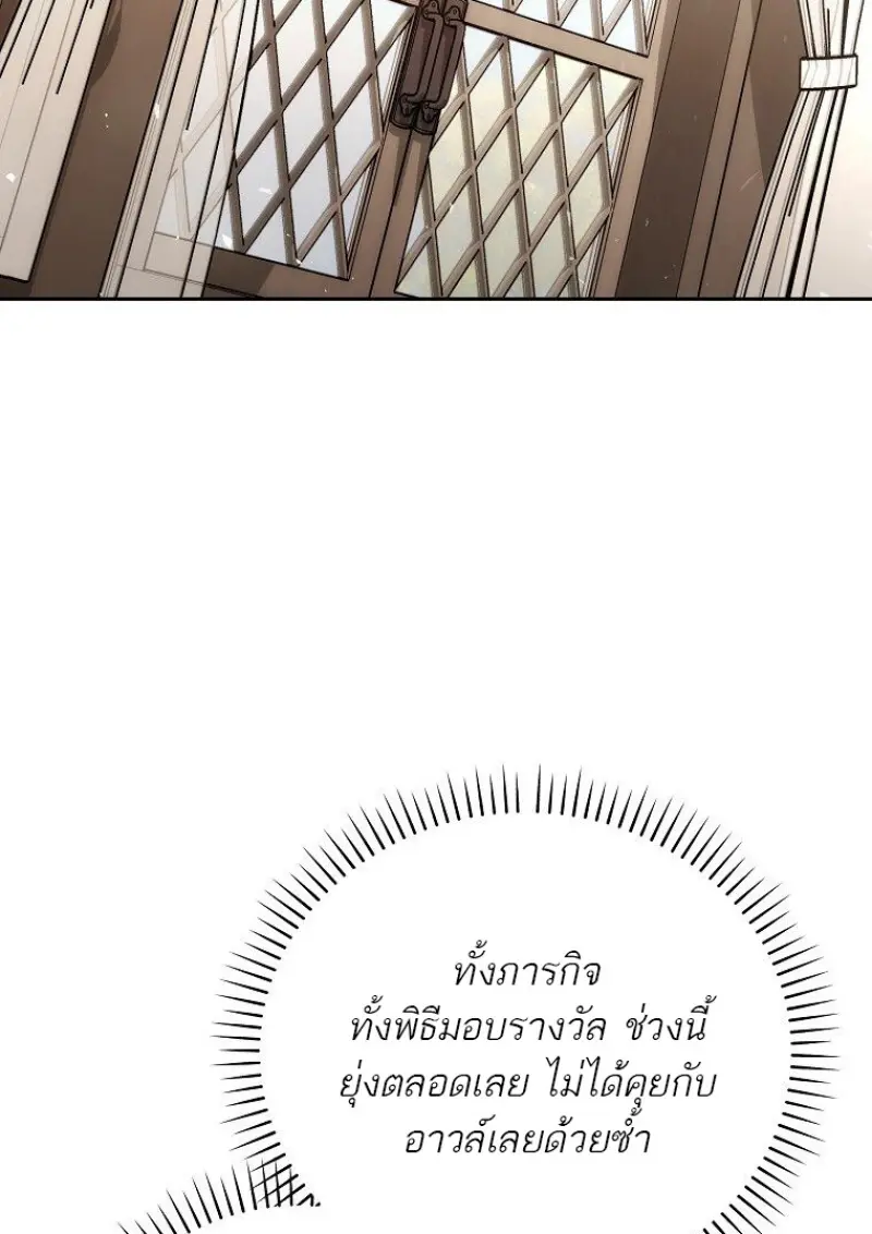 Concept Grasping Magic Genius ตอนที่ 41 page 46