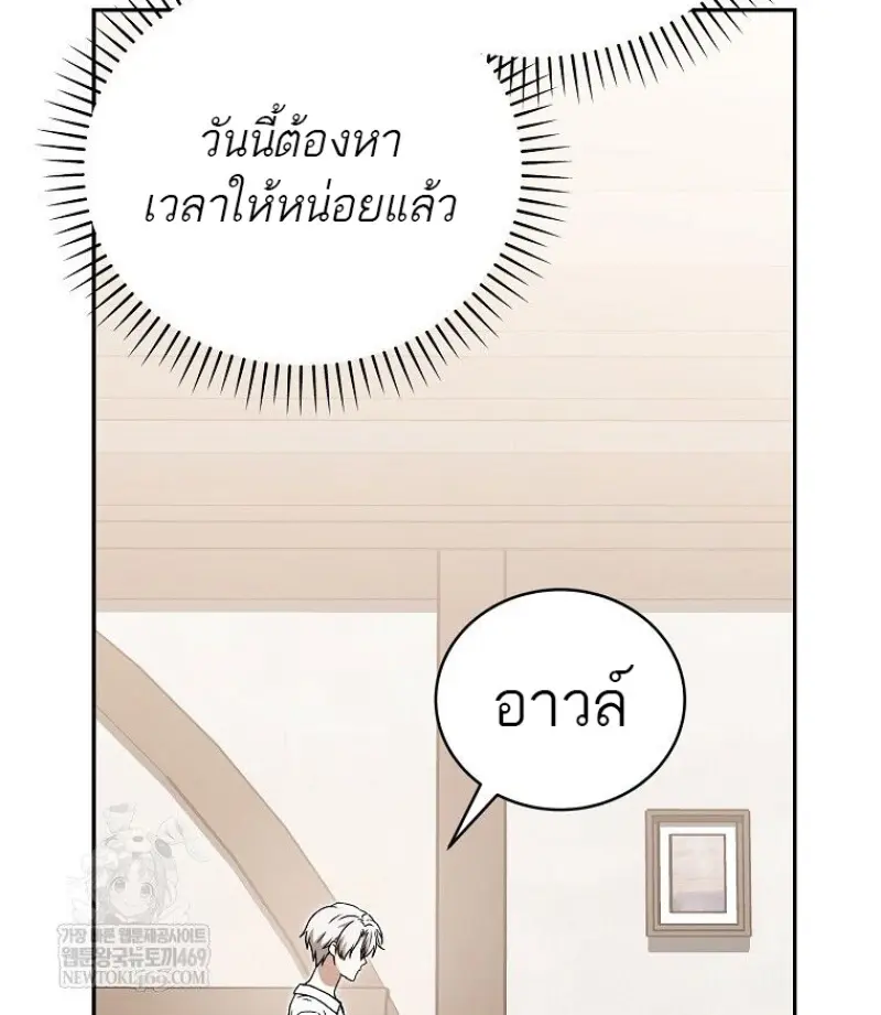 Concept Grasping Magic Genius ตอนที่ 41 page 47