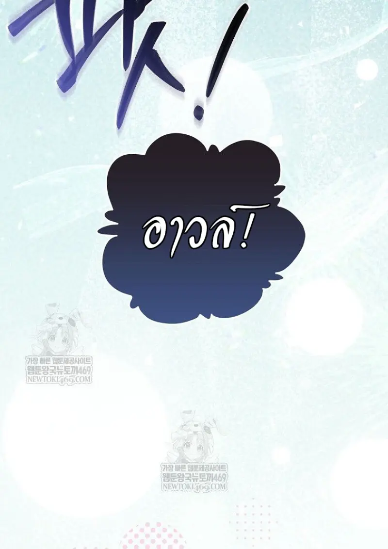Concept Grasping Magic Genius ตอนที่ 41 page 51
