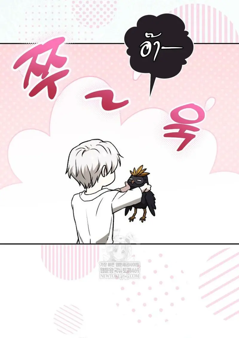 Concept Grasping Magic Genius ตอนที่ 41 page 52