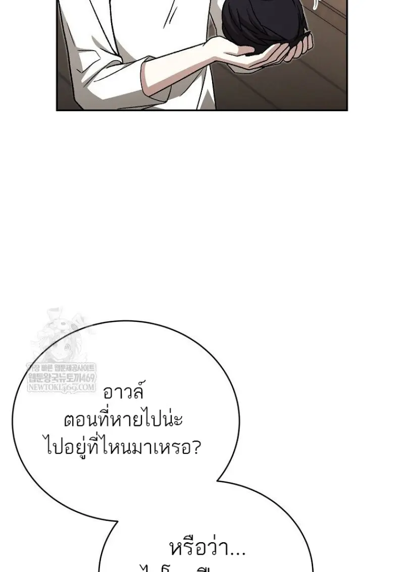 Concept Grasping Magic Genius ตอนที่ 41 page 54