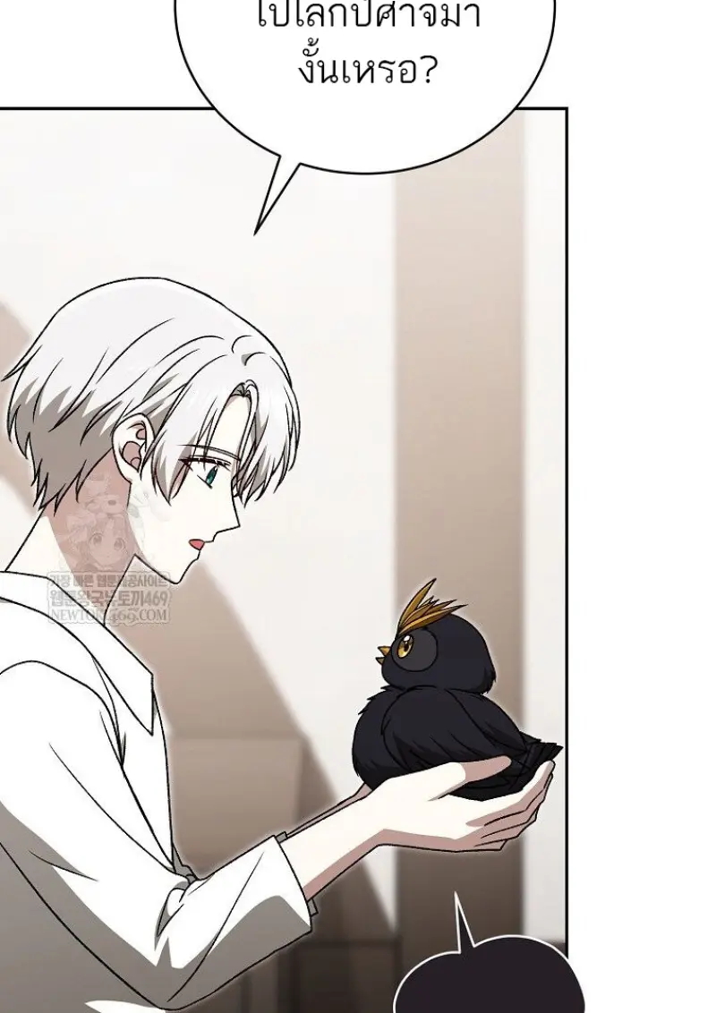 Concept Grasping Magic Genius ตอนที่ 41 page 55