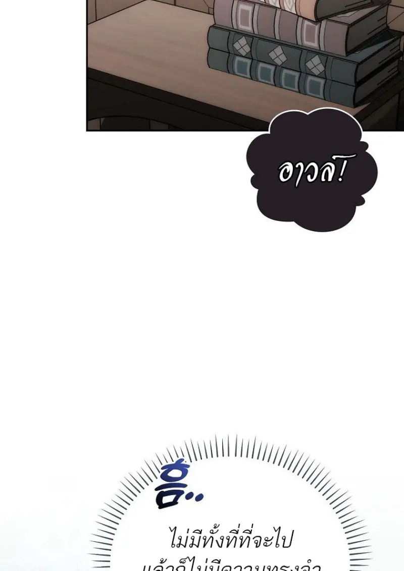 Concept Grasping Magic Genius ตอนที่ 41 page 57