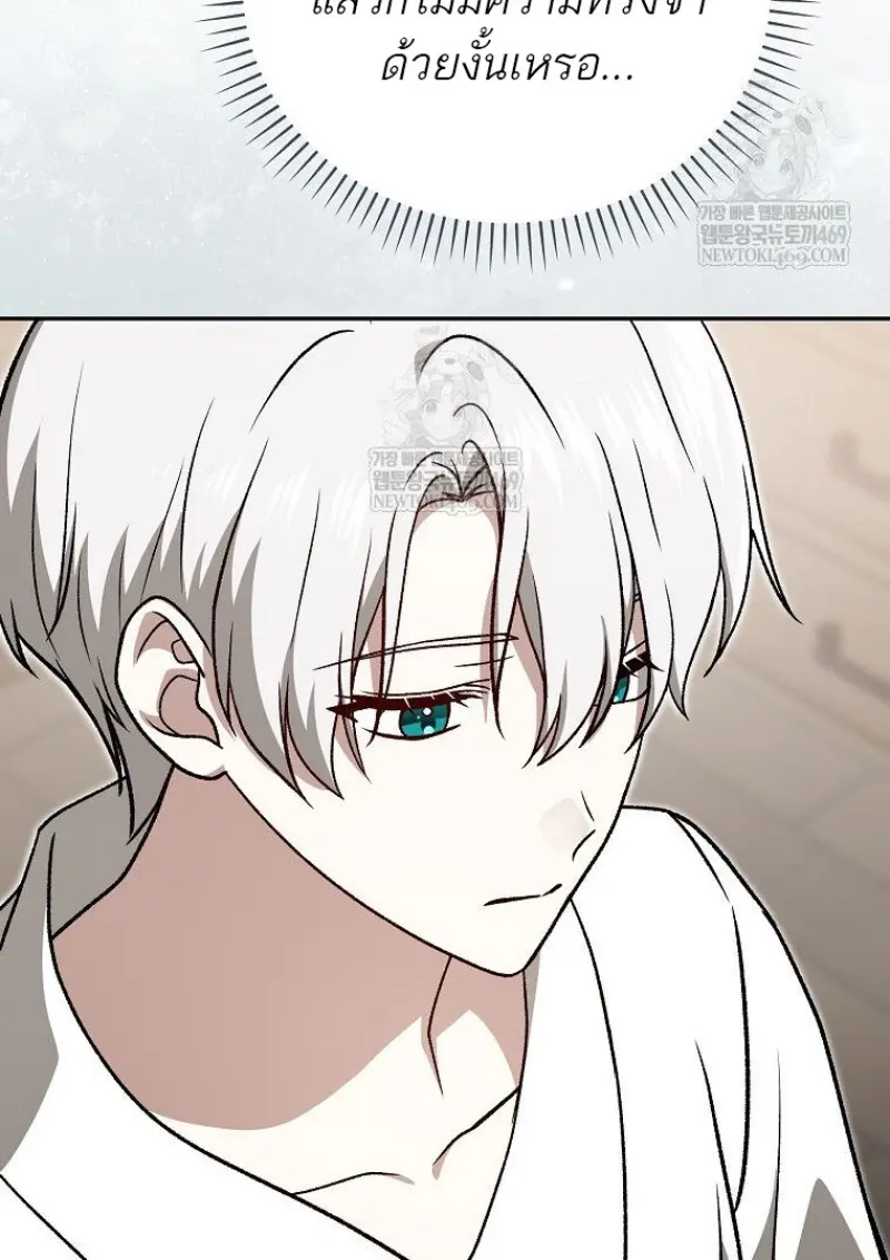 Concept Grasping Magic Genius ตอนที่ 41 page 58