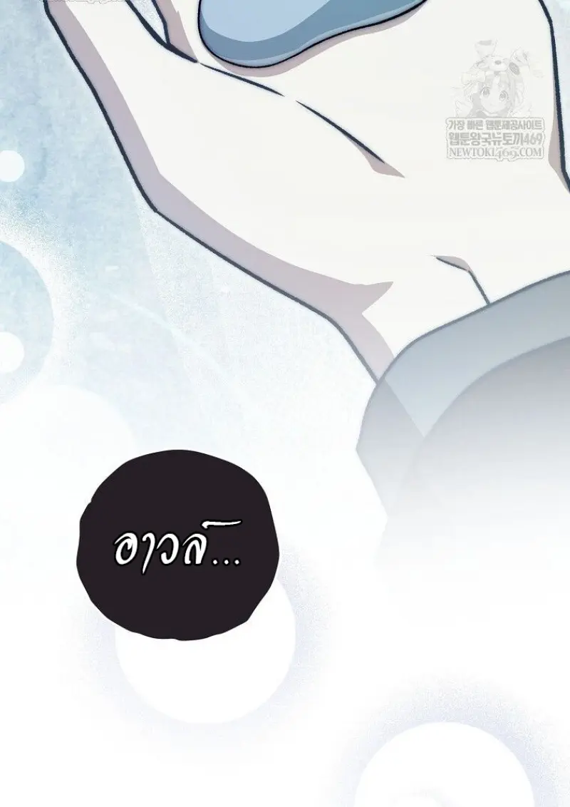 Concept Grasping Magic Genius ตอนที่ 41 page 61