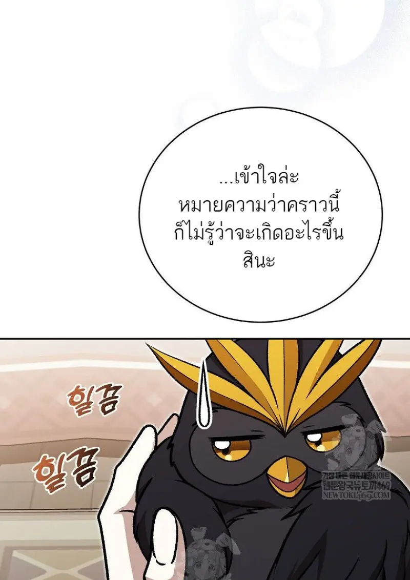 Concept Grasping Magic Genius ตอนที่ 41 page 62