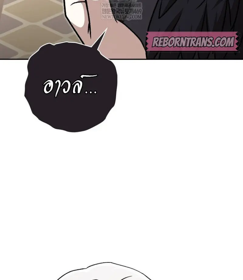 Concept Grasping Magic Genius ตอนที่ 41 page 63