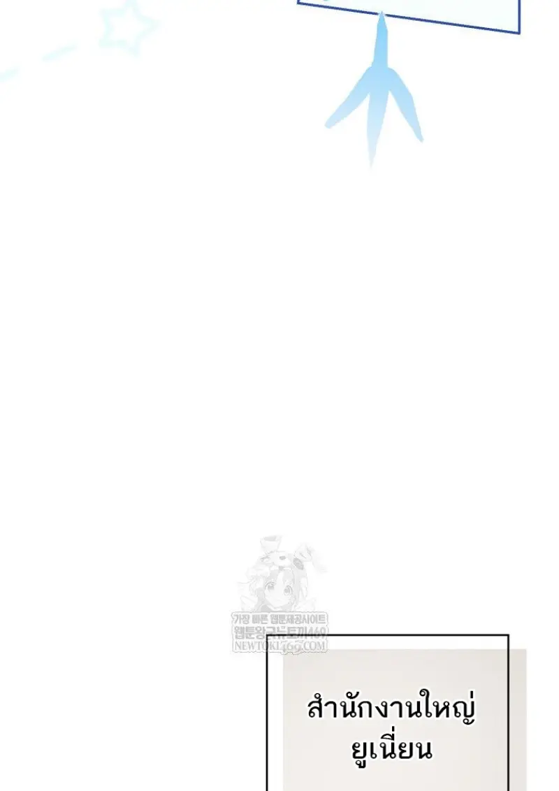 Concept Grasping Magic Genius ตอนที่ 41 page 68