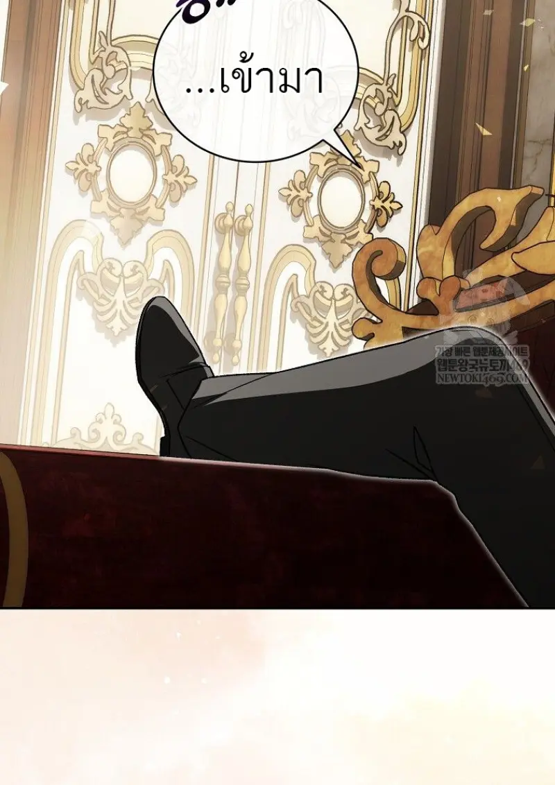 Concept Grasping Magic Genius ตอนที่ 41 page 70