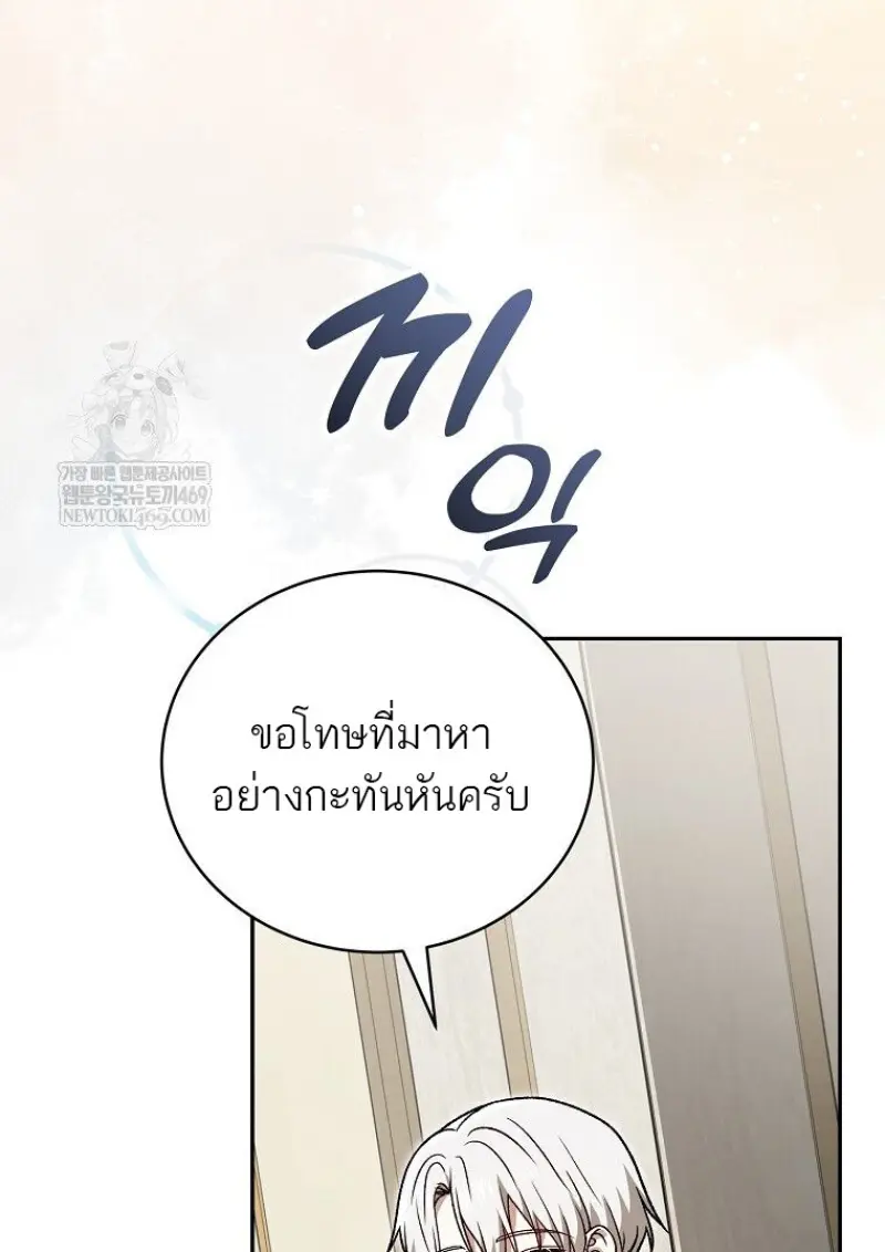 Concept Grasping Magic Genius ตอนที่ 41 page 71