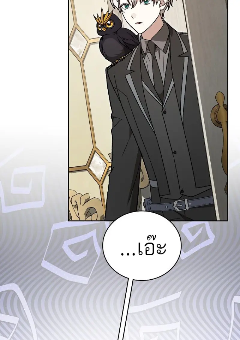 Concept Grasping Magic Genius ตอนที่ 41 page 72