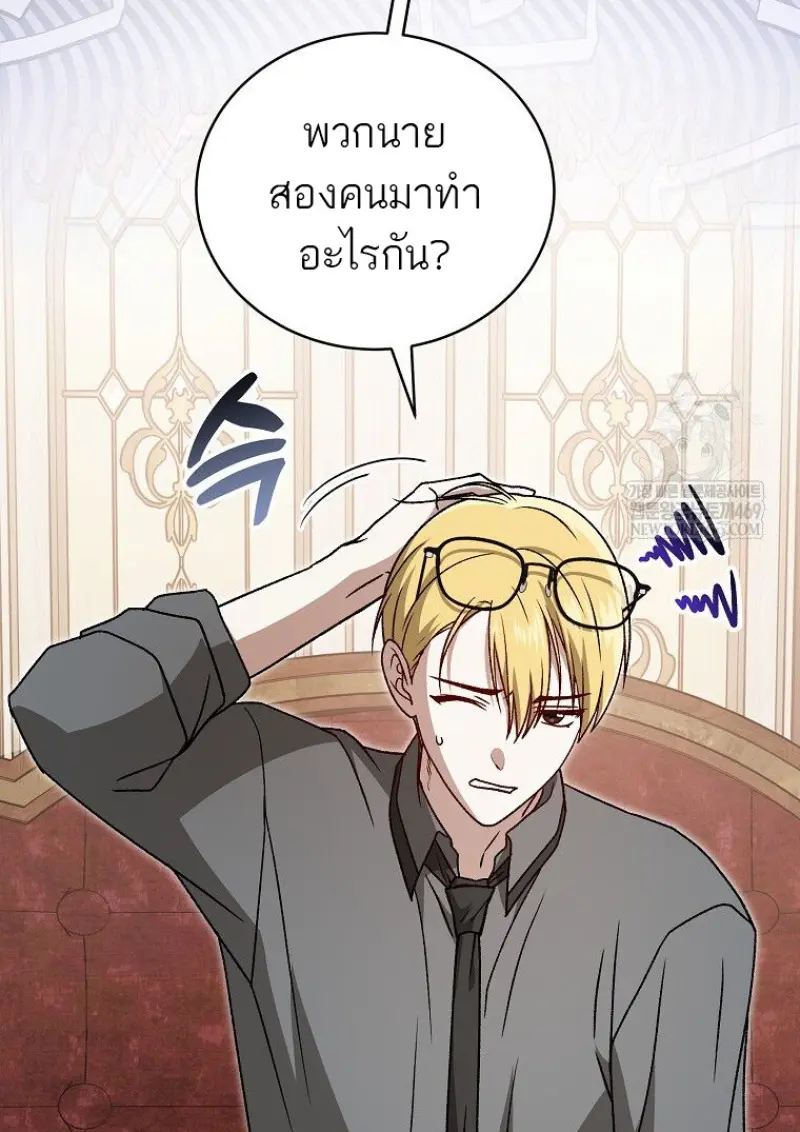 Concept Grasping Magic Genius ตอนที่ 41 page 73