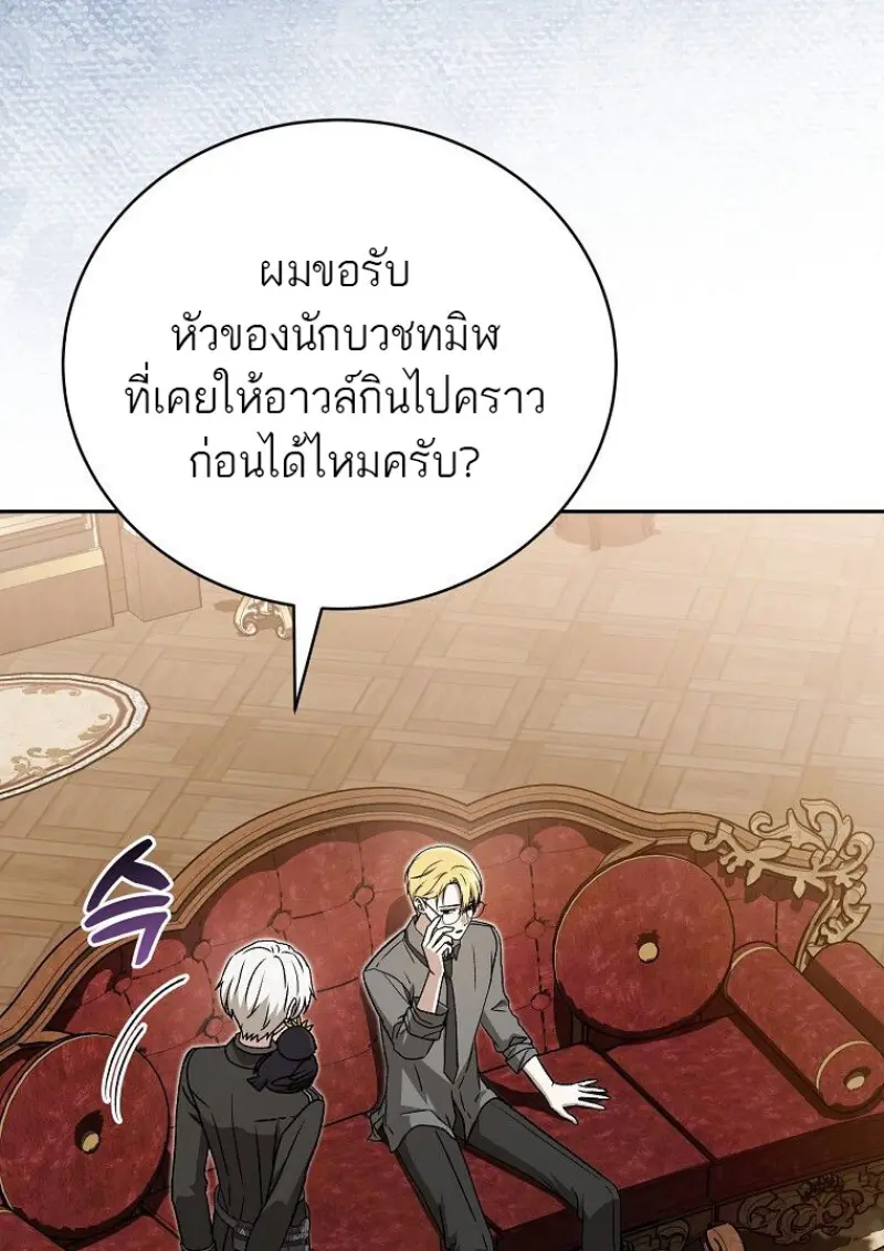 Concept Grasping Magic Genius ตอนที่ 41 page 75