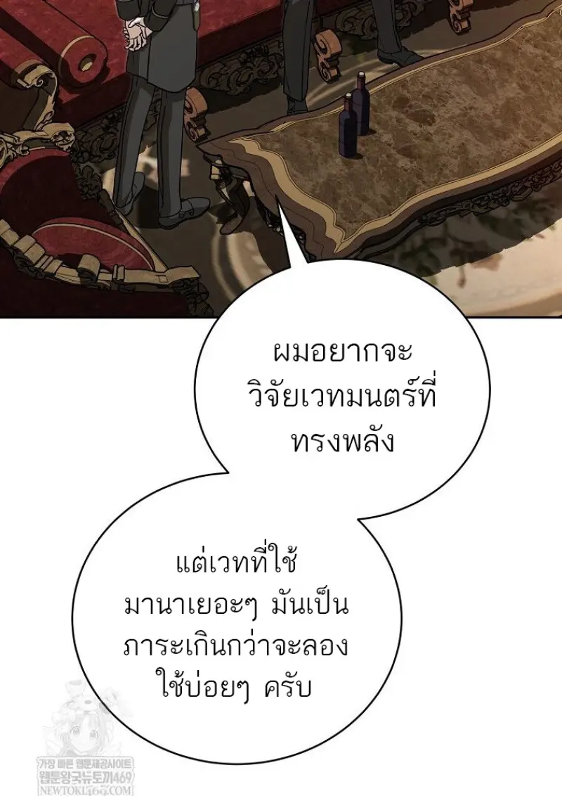 Concept Grasping Magic Genius ตอนที่ 41 page 76