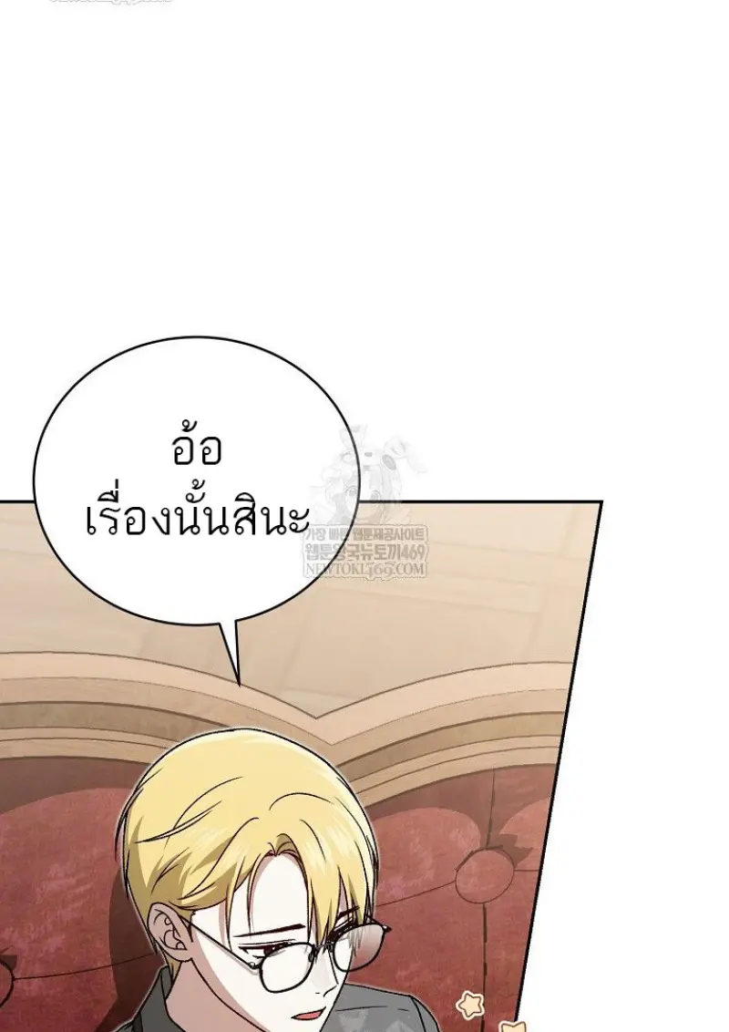 Concept Grasping Magic Genius ตอนที่ 41 page 77