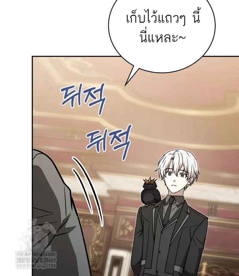 Concept Grasping Magic Genius ตอนที่ 41 page 79