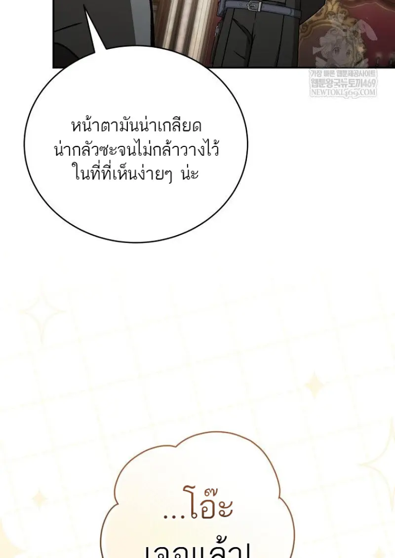 Concept Grasping Magic Genius ตอนที่ 41 page 80