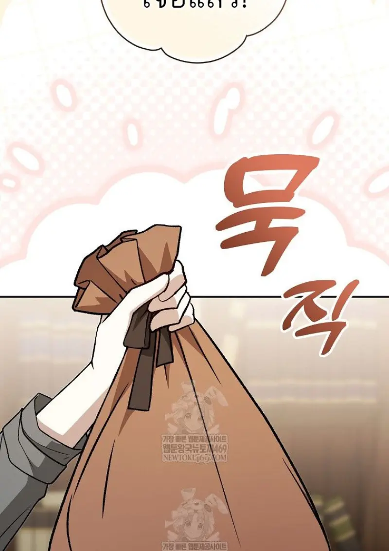 Concept Grasping Magic Genius ตอนที่ 41 page 81