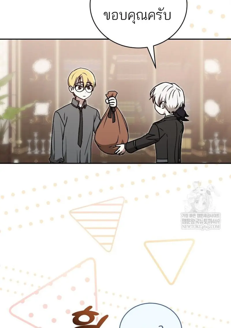 Concept Grasping Magic Genius ตอนที่ 41 page 83