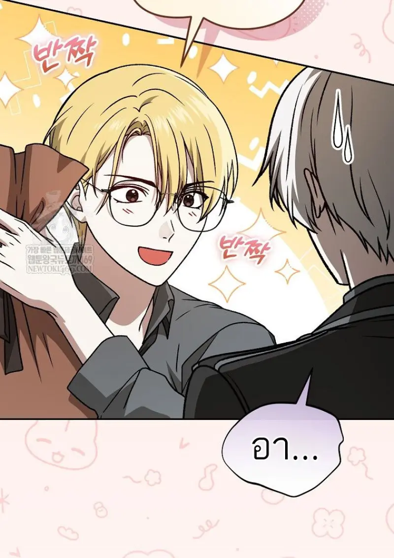 Concept Grasping Magic Genius ตอนที่ 41 page 86