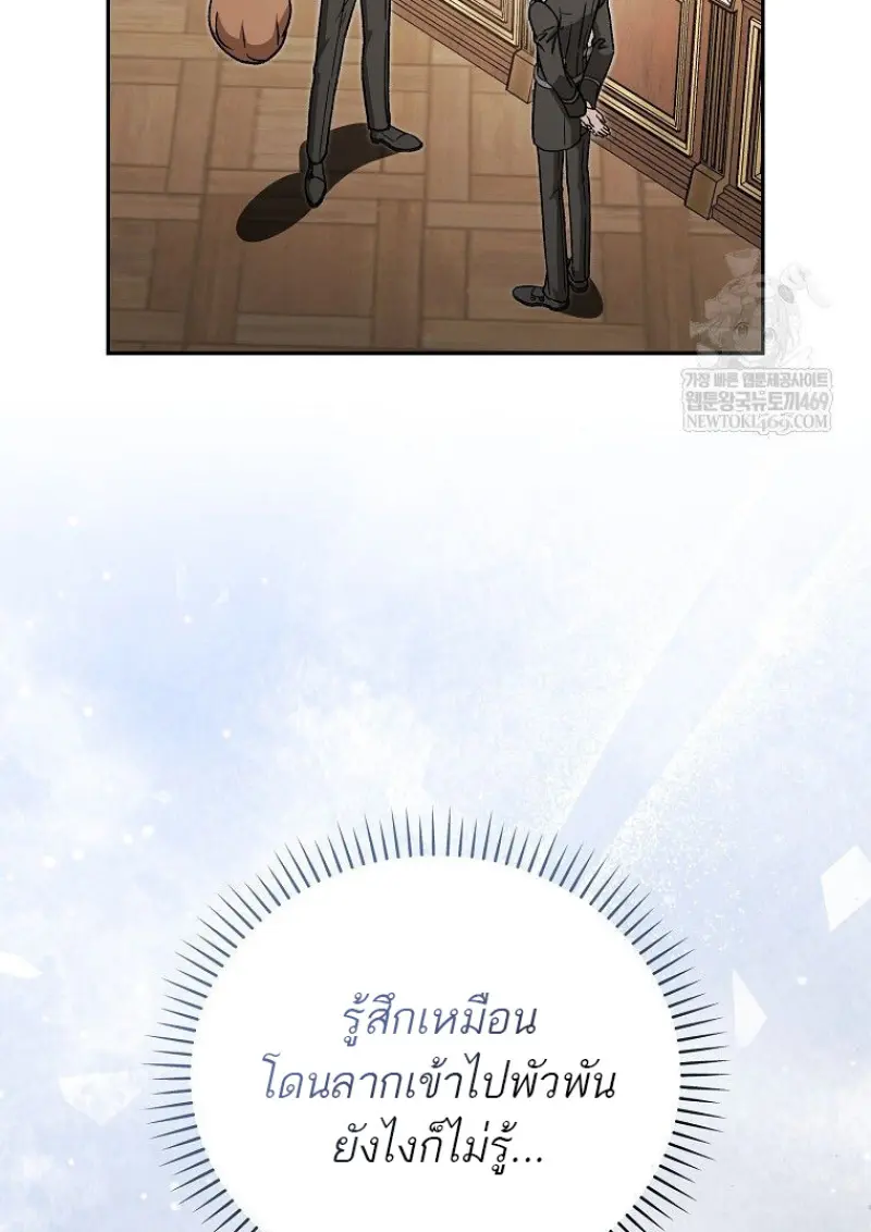 Concept Grasping Magic Genius ตอนที่ 41 page 88