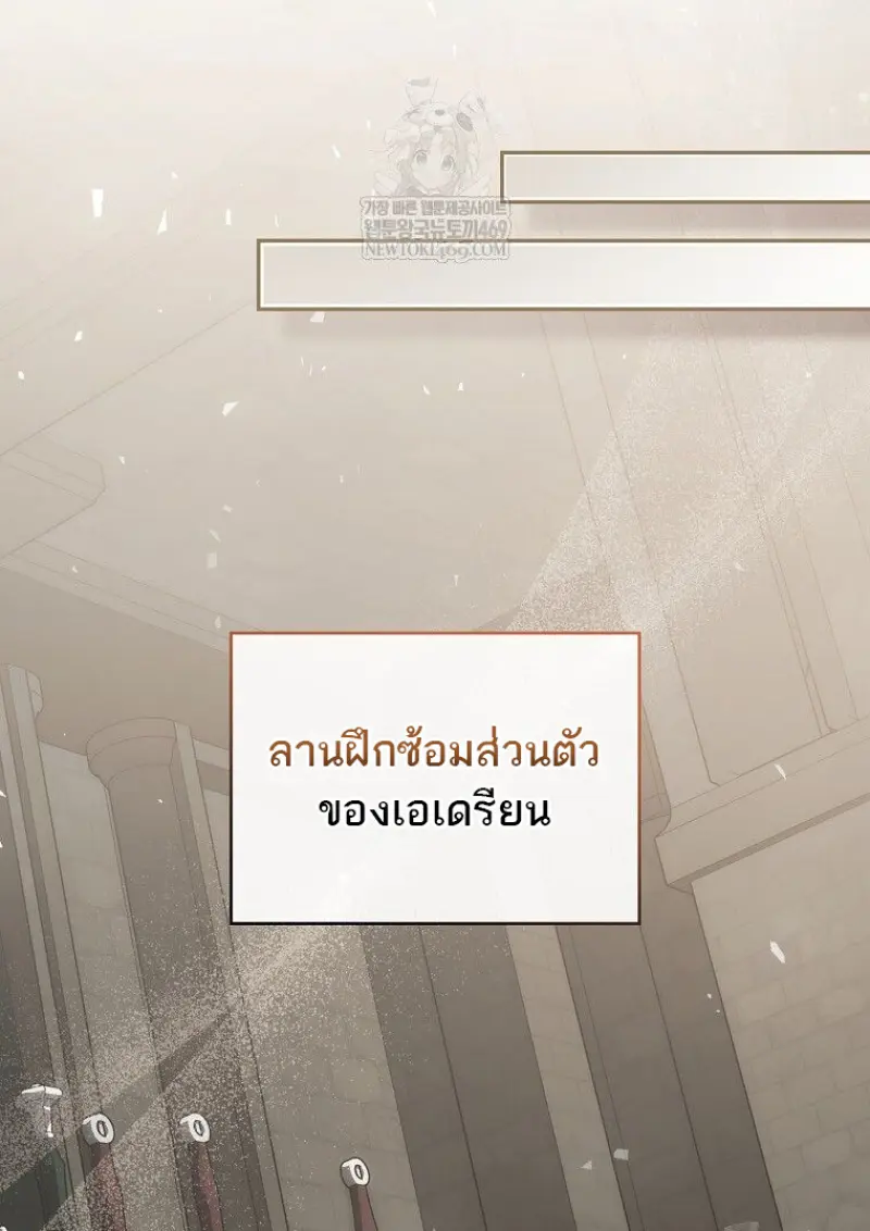 Concept Grasping Magic Genius ตอนที่ 41 page 90