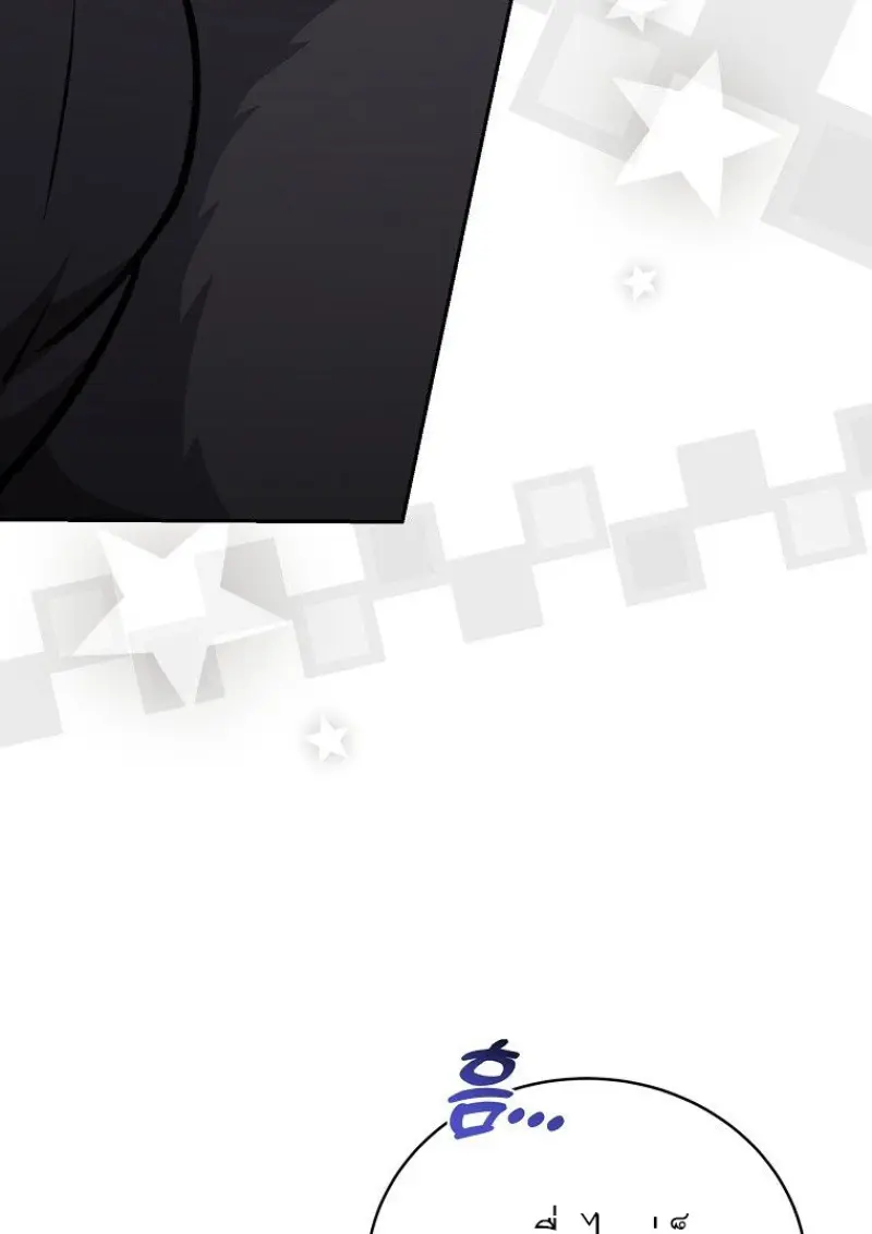 Concept Grasping Magic Genius ตอนที่ 41 page 93