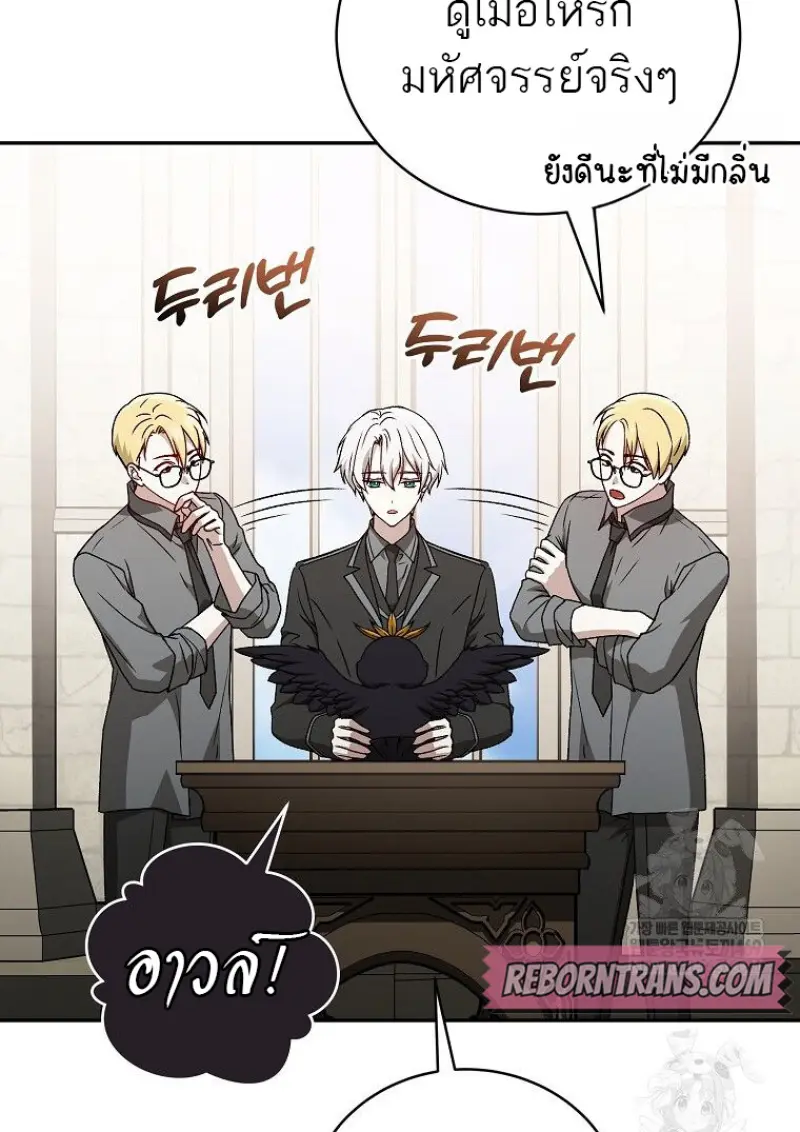 Concept Grasping Magic Genius ตอนที่ 41 page 94
