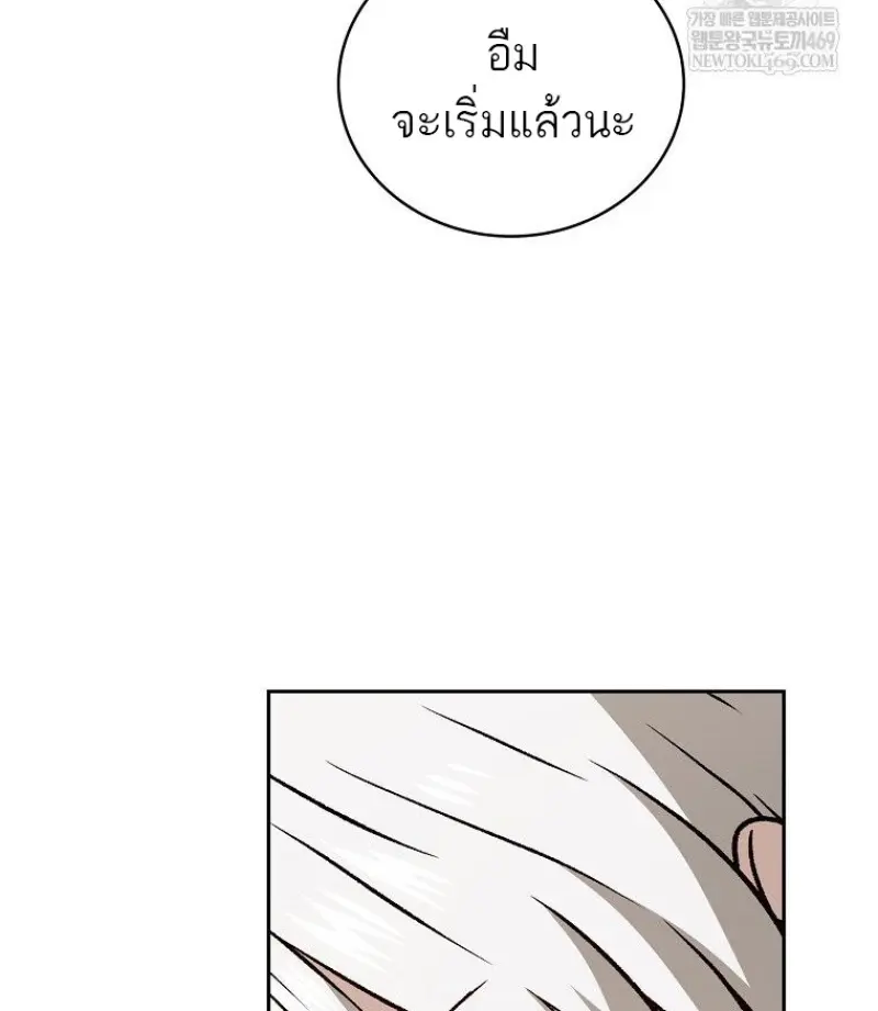 Concept Grasping Magic Genius ตอนที่ 41 page 95