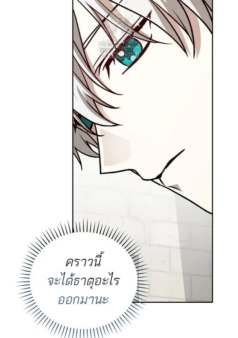 Concept Grasping Magic Genius ตอนที่ 41 page 96