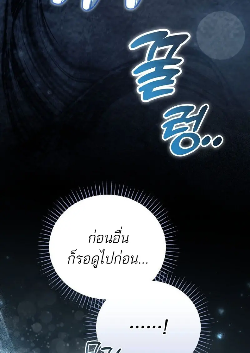 Concept Grasping Magic Genius ตอนที่ 41 page 99