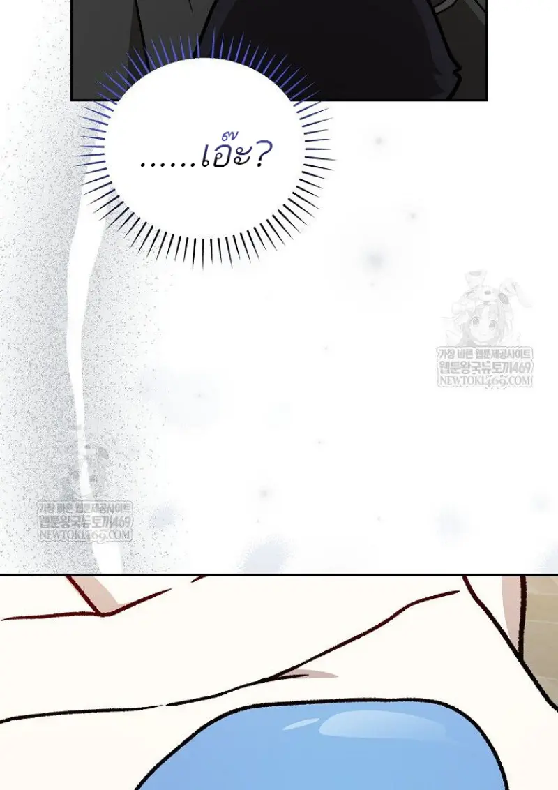 Concept Grasping Magic Genius ตอนที่ 41 page 102