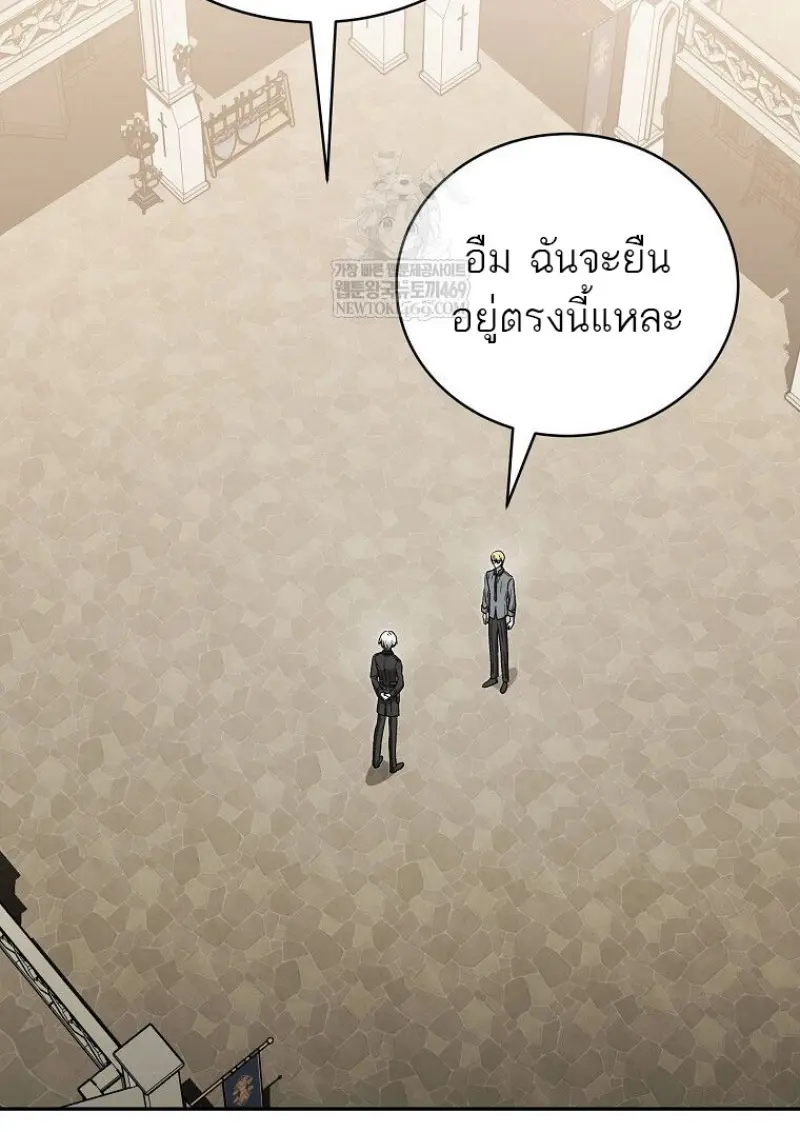 Concept Grasping Magic Genius ตอนที่ 41 page 105