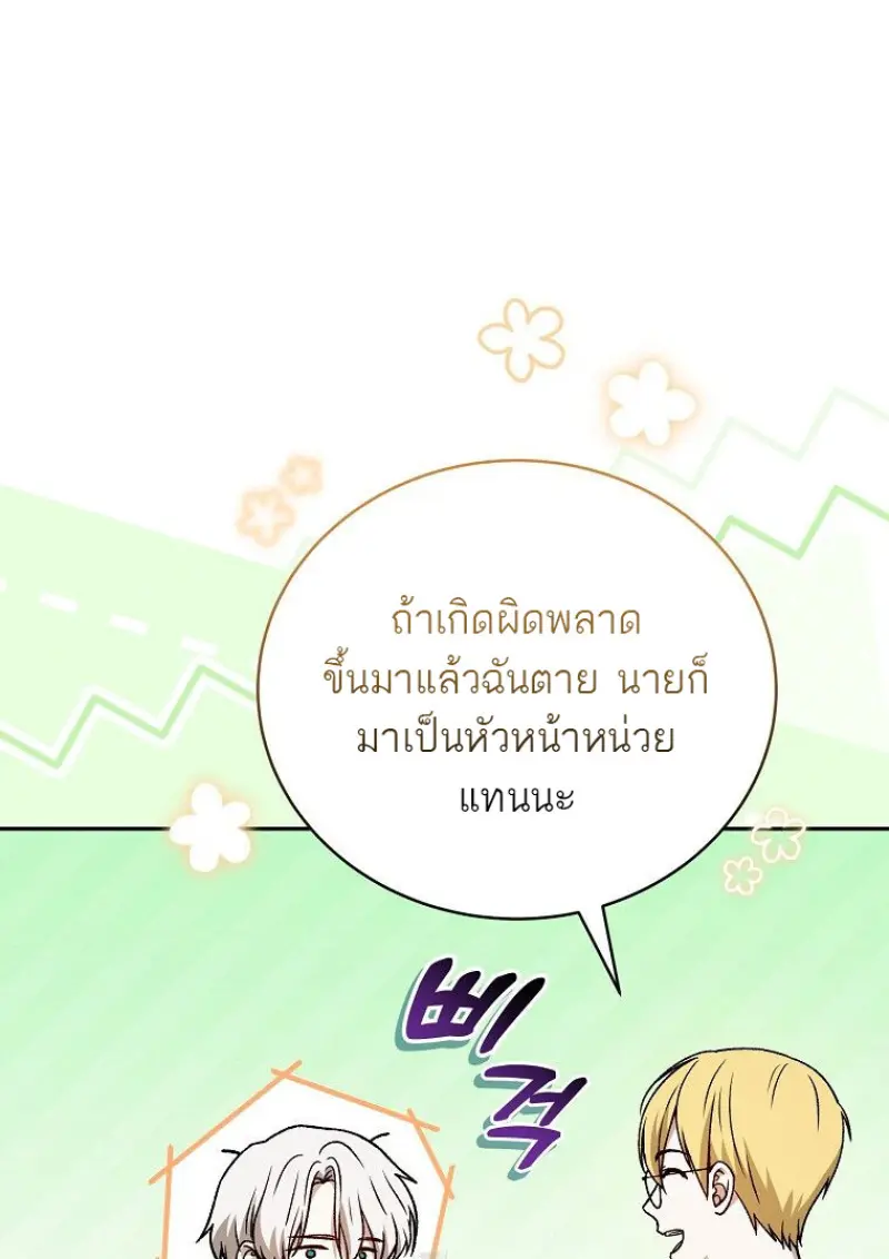 Concept Grasping Magic Genius ตอนที่ 41 page 106