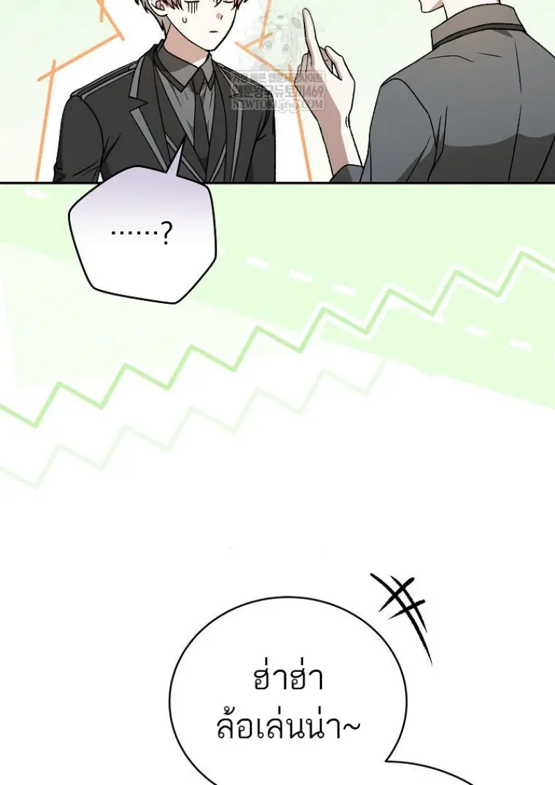 Concept Grasping Magic Genius ตอนที่ 41 page 107